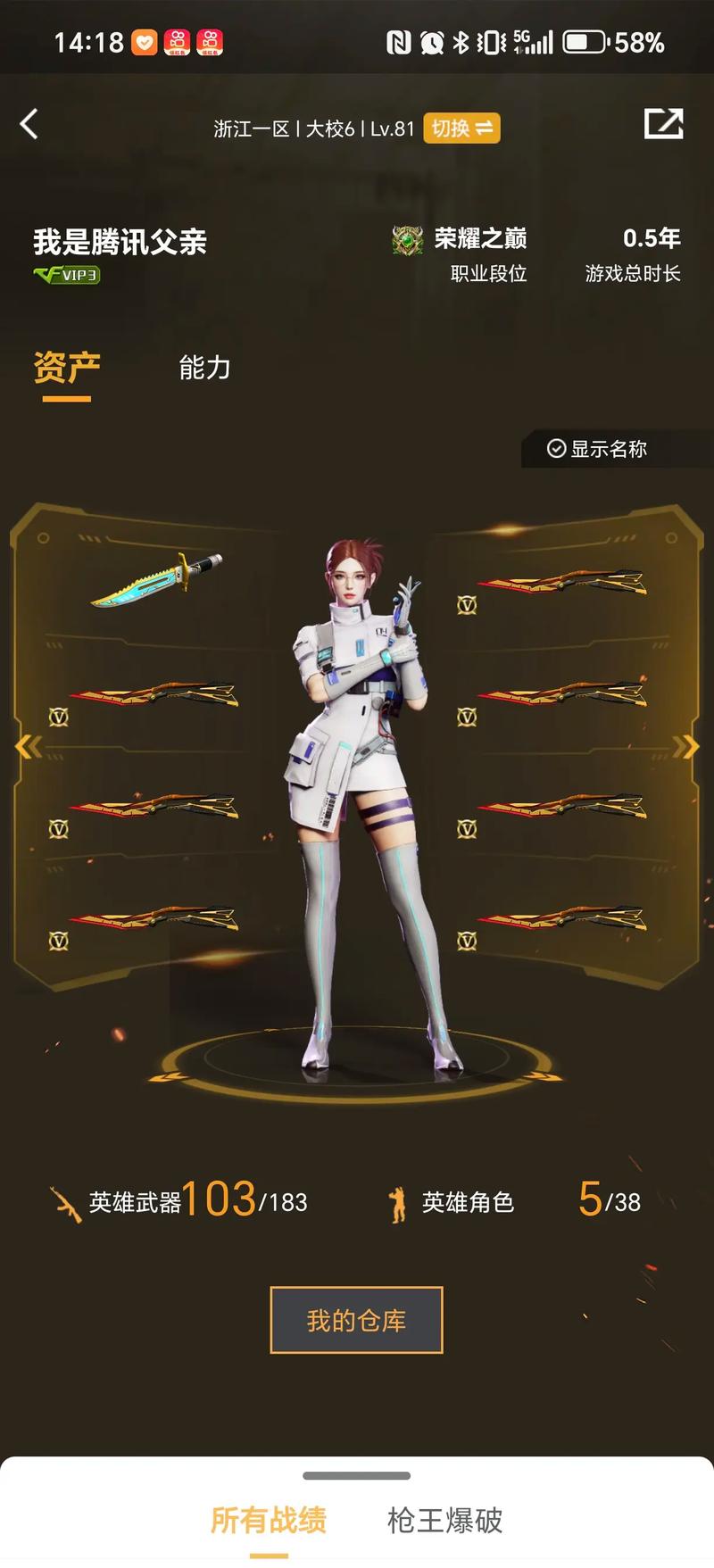 球员已就此