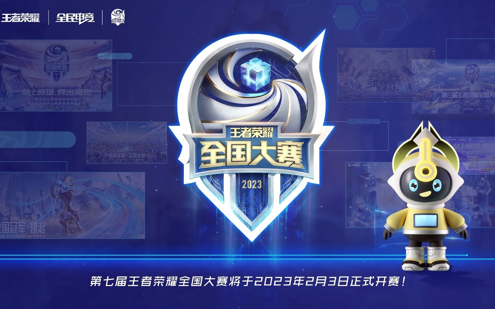 未来一切顺
